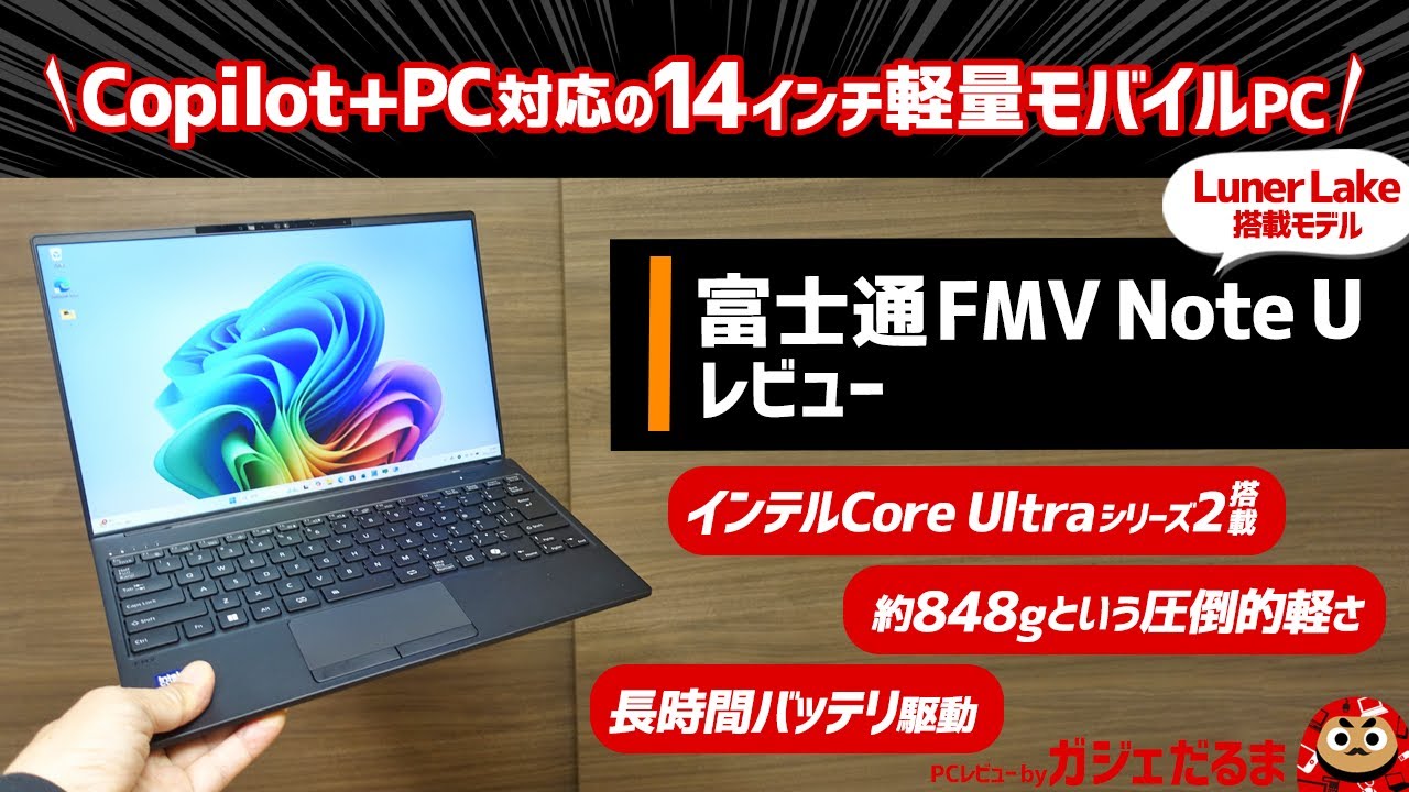 富士通キャンパスモデルノートパソコン 2025春 セットアップ動画