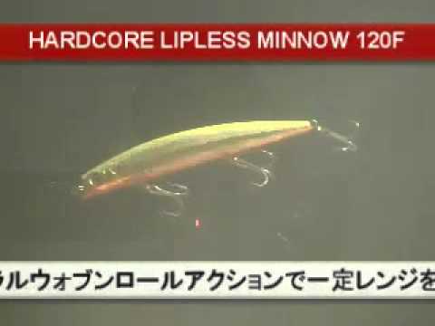 HARDCORE LIPLESS MINNOW 120F】 水中映像 DUEL MOVIE - YouTube