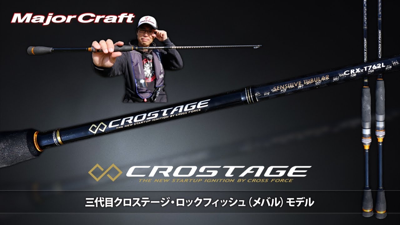 ヒロセマンがメバル激釣！実釣WEB動画ロケの様子を詳しく紹介