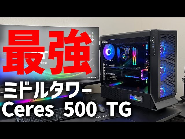 最強のミドルタワー完成 超ハイエンドPC【自作PC】 - YouTube