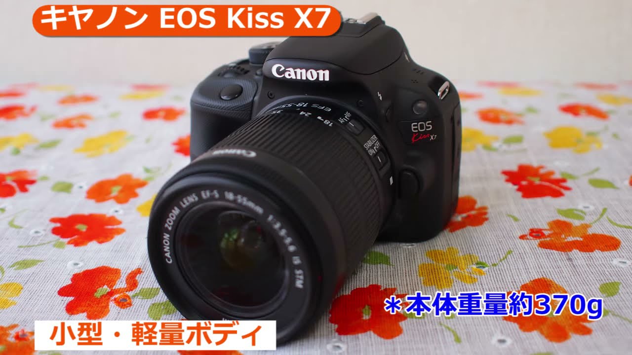 キヤノン EOS Kiss X7 (カメラのキタムラ動画_Canon) - YouTube