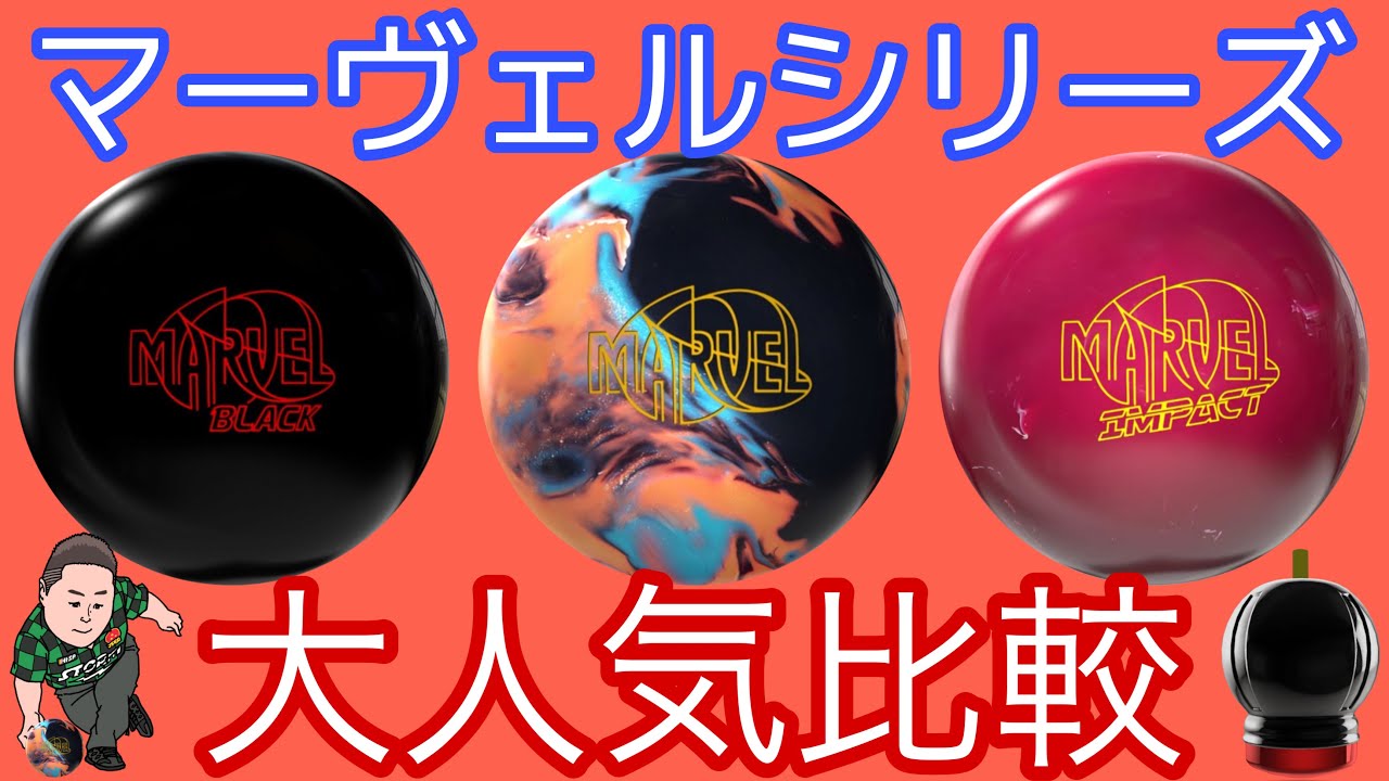 マーヴェルマックスツアー【マーヴェル比較】あの大人気マーヴェル