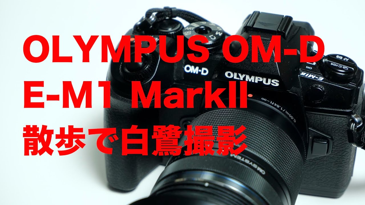 OLYMPUS OM-D E-M1Mark2・14-150mm F4-5.6 - YouTube