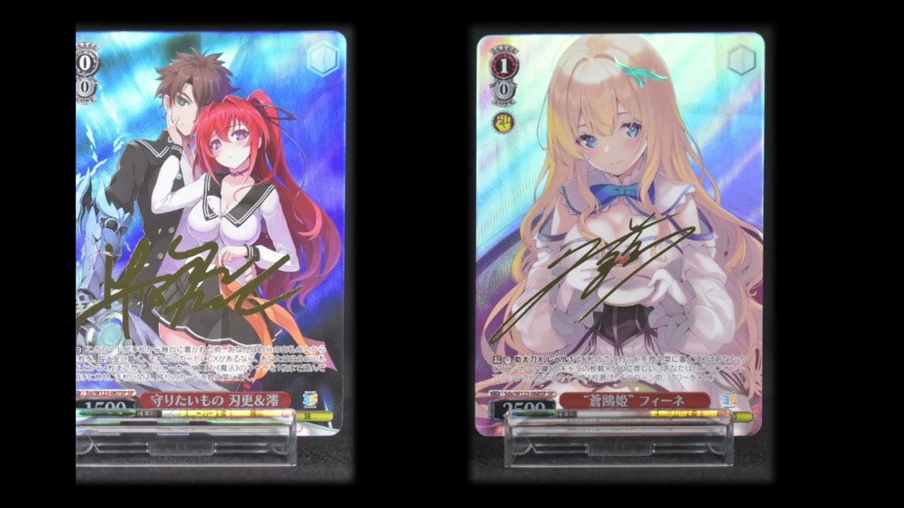 ヴァイス『守りたいもの 刃更＆澪(SP)』サイン入り 守りたいもの刃更