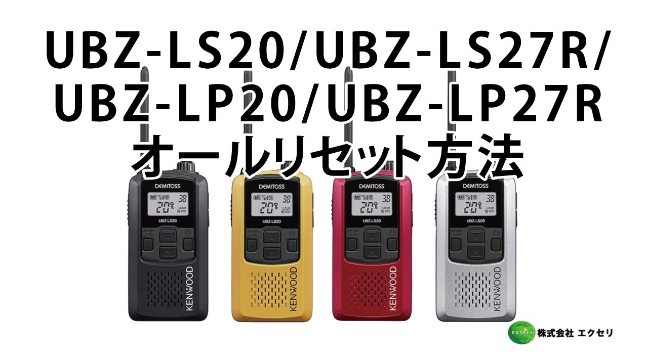 KENWOOD UBZ-LS20 FIELD GEAR イヤホン用 2台セット KENWOOD UBZ-LS20