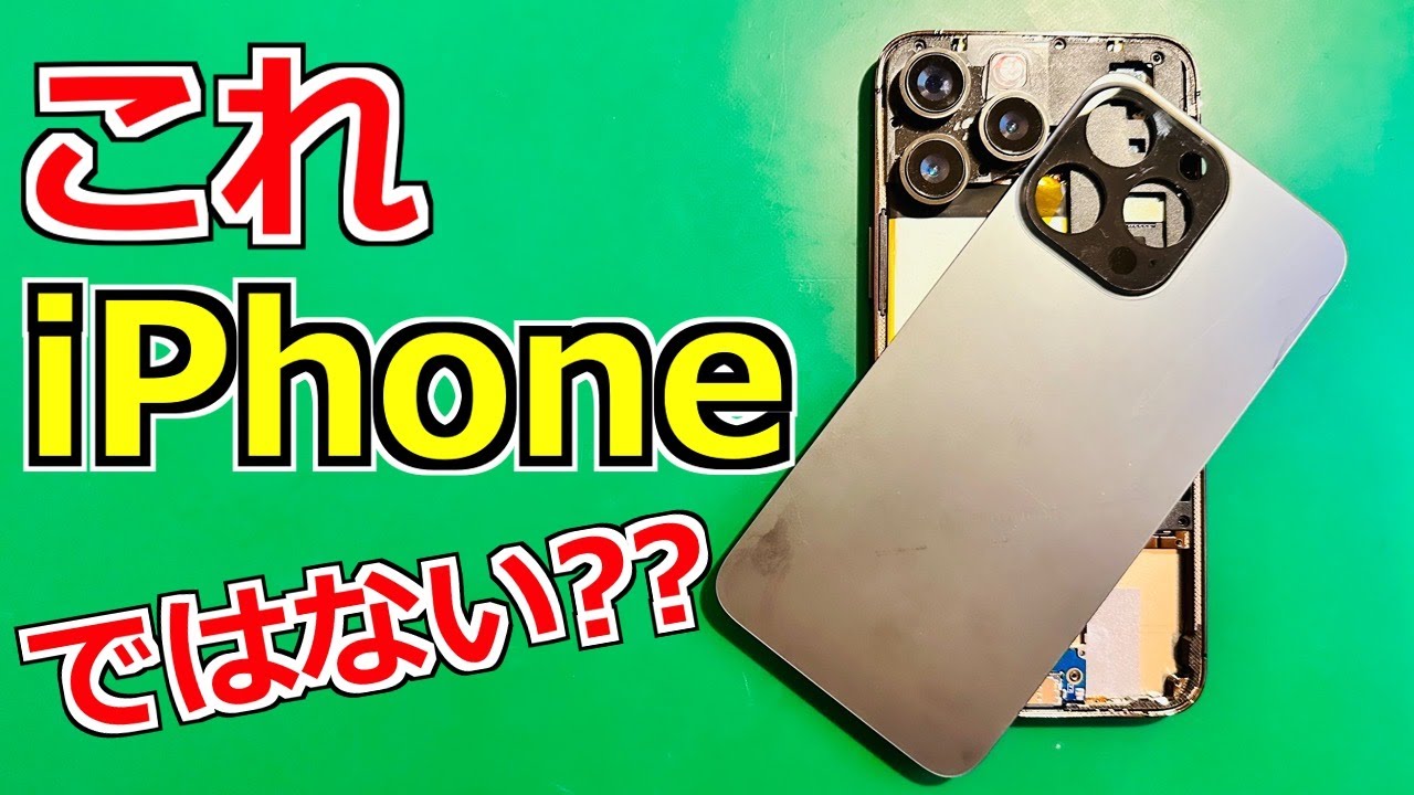 Repeated fraudster] Disassembling an iPhone 14 Pro purchased for