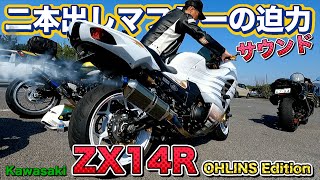 大迫力二本出し地響きサウンドを聞け‼️Kawasaki 【ZX14R 】PRIDE