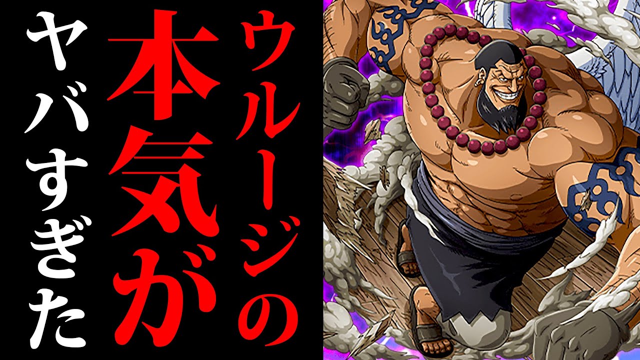因果晒し】怪僧ウルージの本気がヤバすぎた・・・ - YouTube