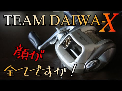 TEAM DAIWA-X105Hi マグ1300ガウス超！TD-X - YouTube