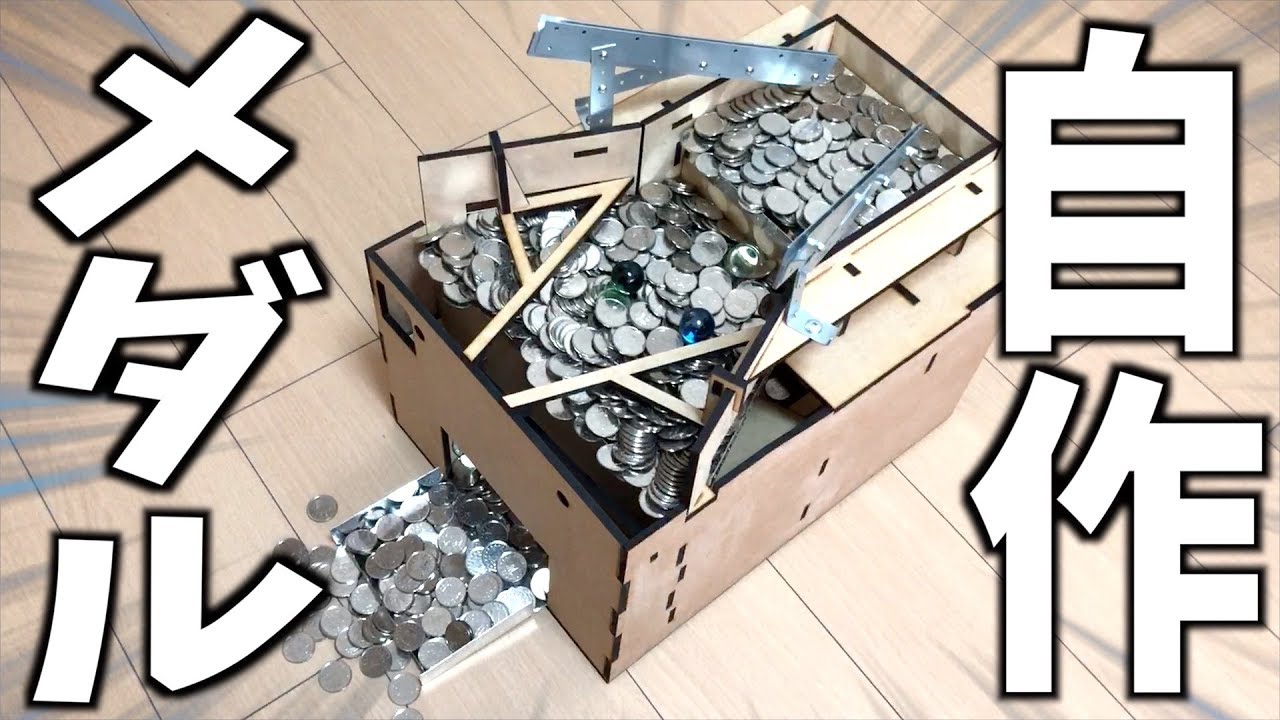 Homemade medal game to enjoy at home! 16,000 yen Satochin - YouTube