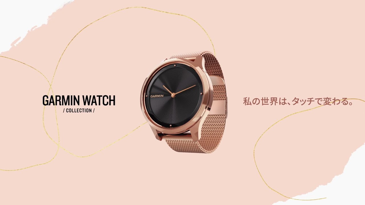 vívomove 3S emmi | スマートウォッチ | Garmin 日本