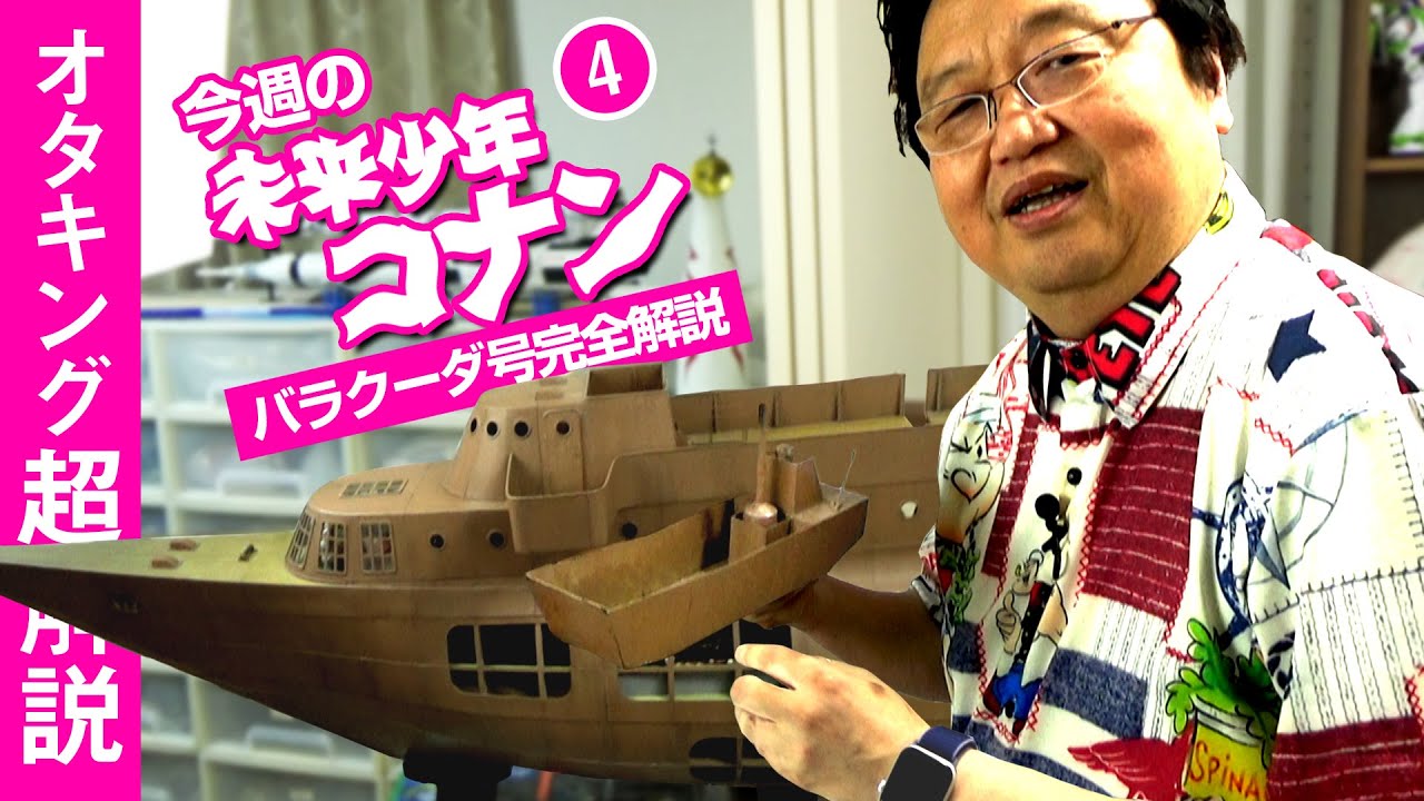 未来少年コナン＃3「はじめての仲間」解説～宮崎駿がジムシィで描いた