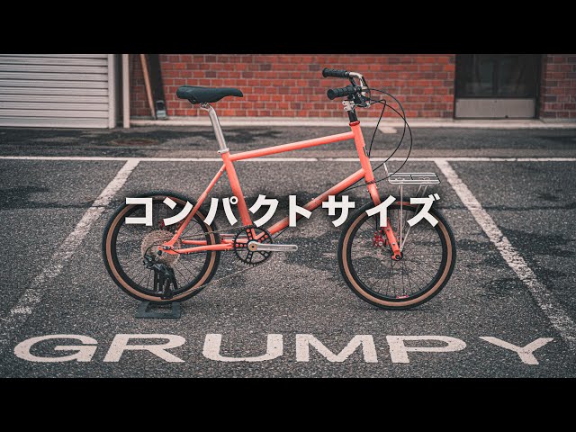 シティユースにぴったりなミニベロはこれ！VeloOrange Neutrino - YouTube