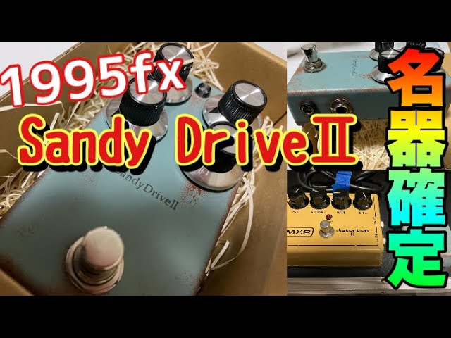 Guitar】最高のジャキジャキ！1995fx Sandy DriveⅡを弾いてみた【No
