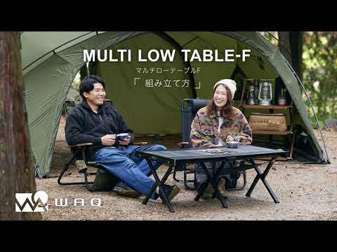 WAQ MULTI LOW TABLE-F 組立動画 - YouTube