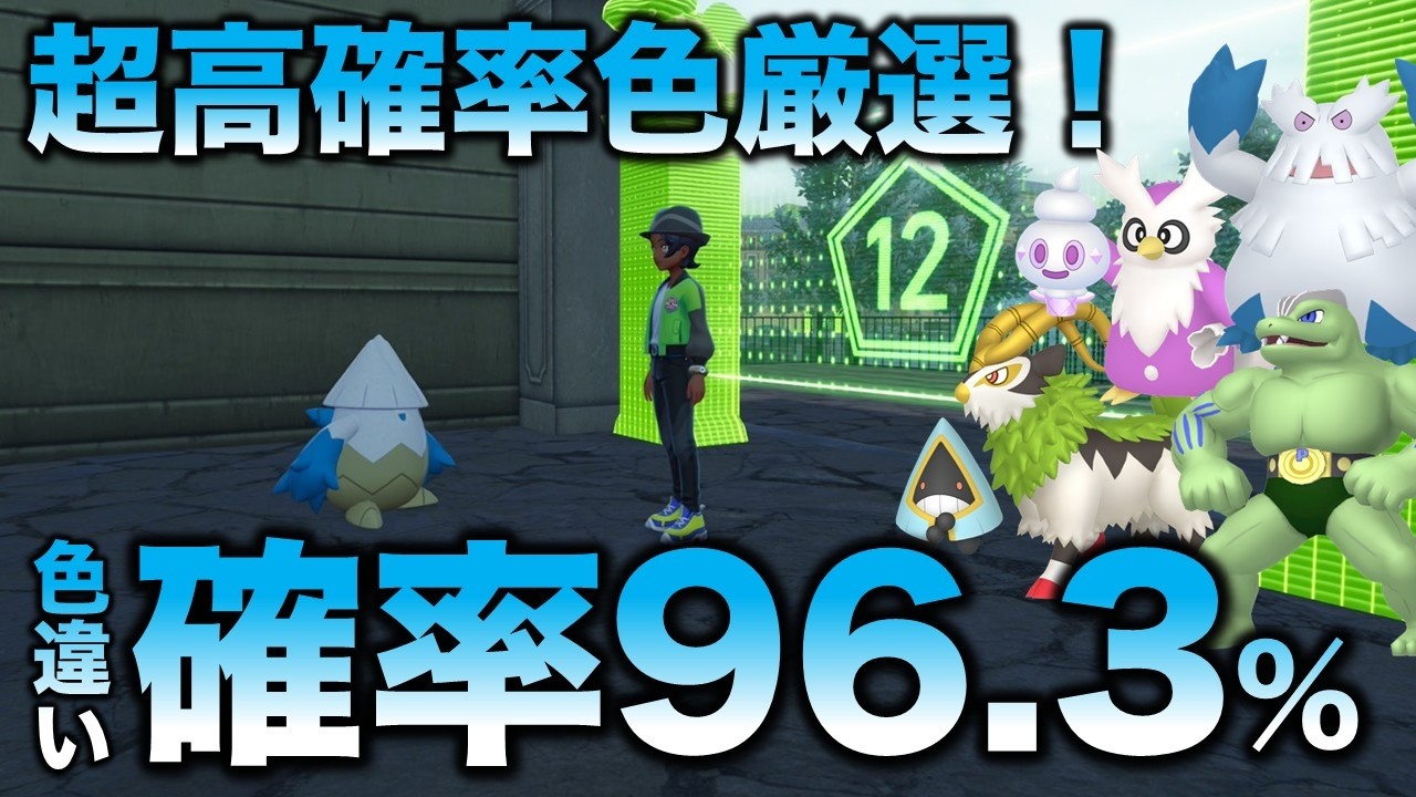 Highest odds!!] Yukinoa, Delibird, Machamp, Vanillite, and more