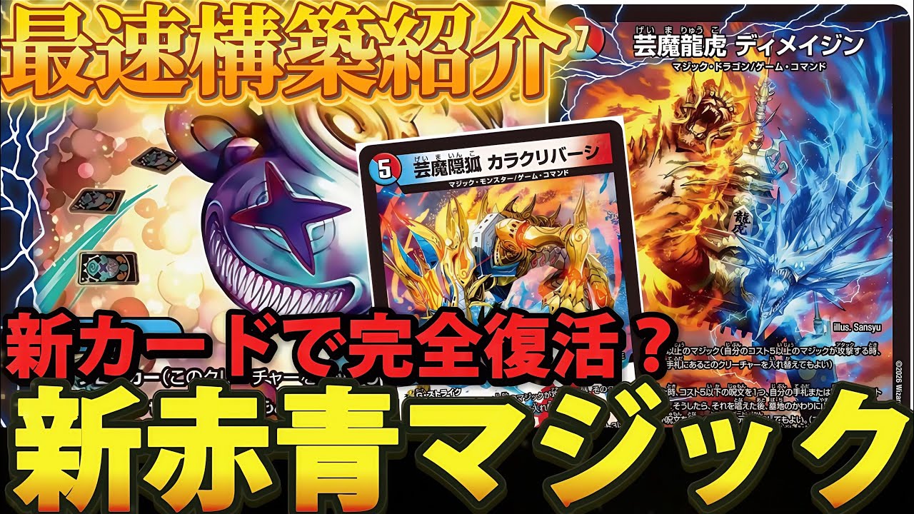 最速紹介】新カードにより