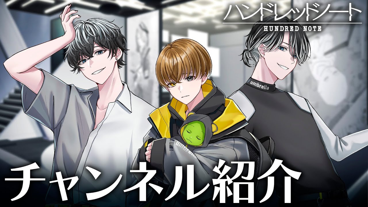 チャンネル紹介】ナイトアウル / Night Owl 【ハンドレッドノート