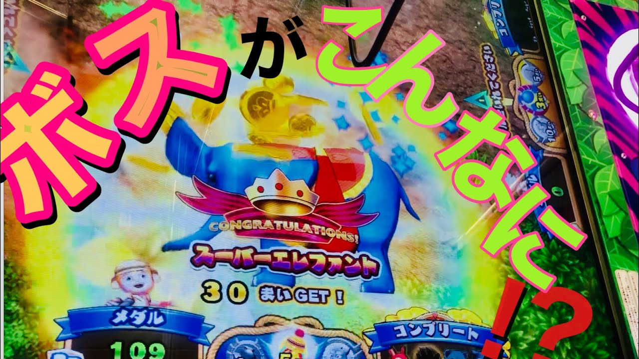 メダルゲーム】ずん！ずんっ！ZooooN！ - YouTube