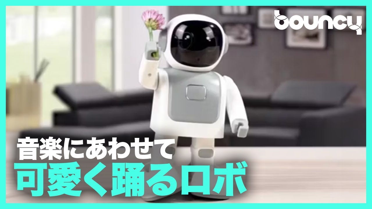 踊る姿がカワイイ! ダンシングスピーカーロボット「Cupo」 - YouTube