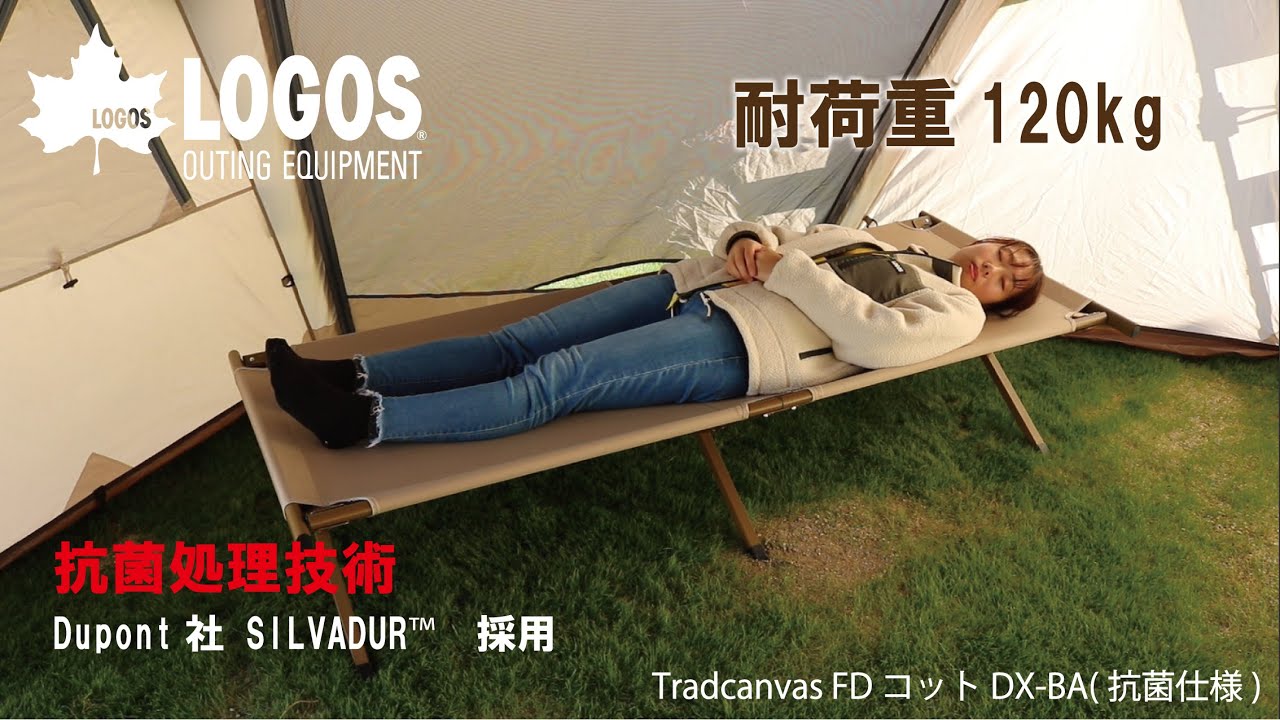 LOGOS コット 2点セット送料込み LOGOS コット 2点セット送料込み