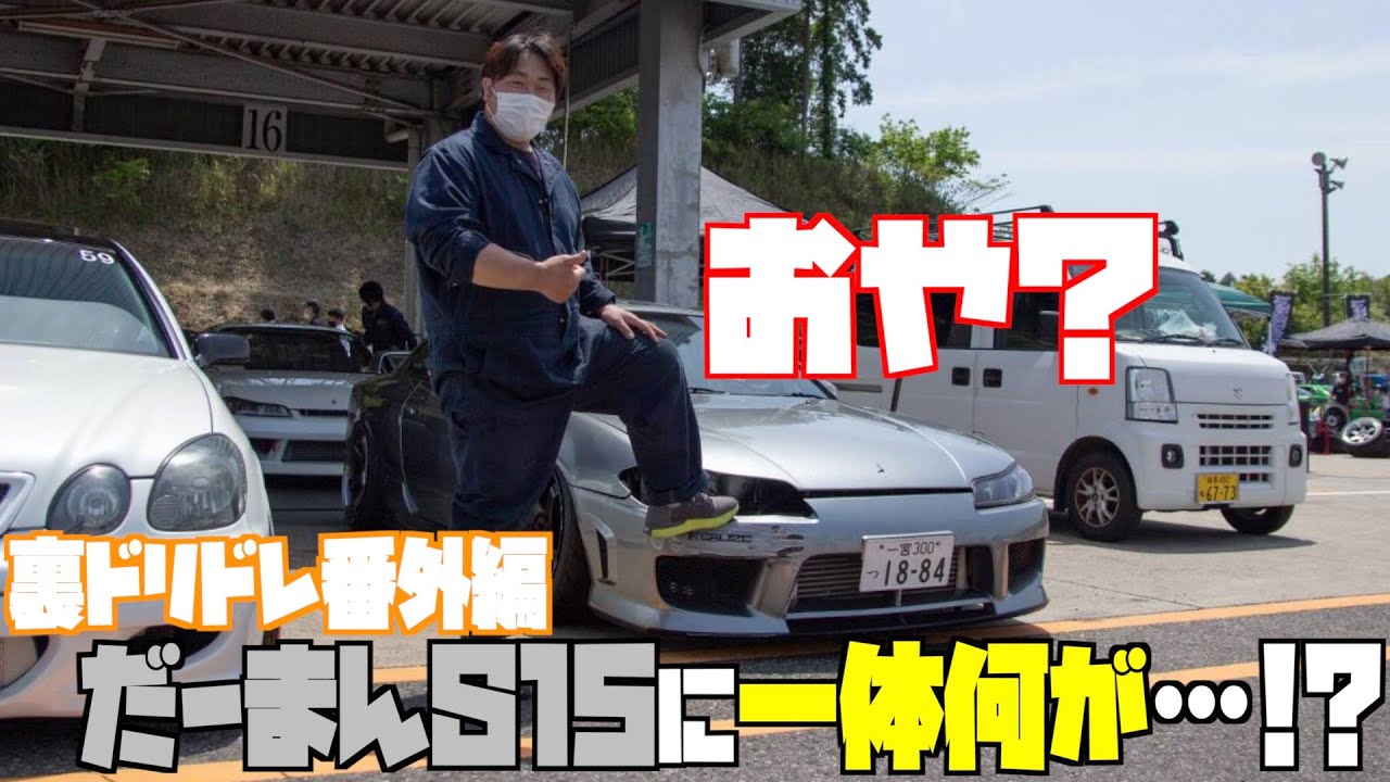 パンドラ S15 エンジンルーム+SR20DET わわわ パンドラ S15 エンジン