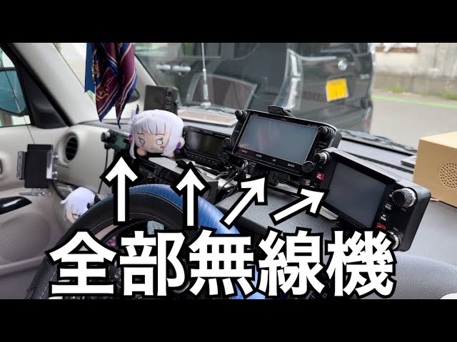 Introducing a car equipped with seven antennas! ~We'll visit your