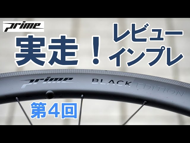 Road Bike] Trying out the high-end deep rim version of the high