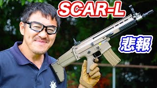 悲報! スカーL CQC 東京マルイ ボーイズ電動ガン マック堺 毎週水曜10