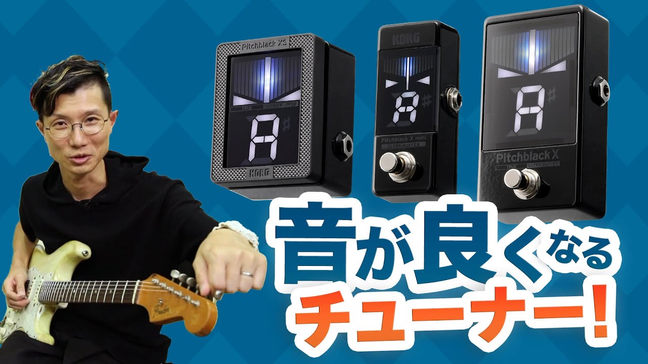 Pitchblack XS - CHROMATIC PEDAL TUNER | KORG (Japan)