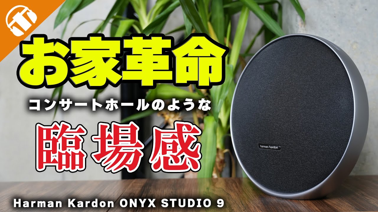 Speakers that pursue sound and beauty] Experience the ultimate