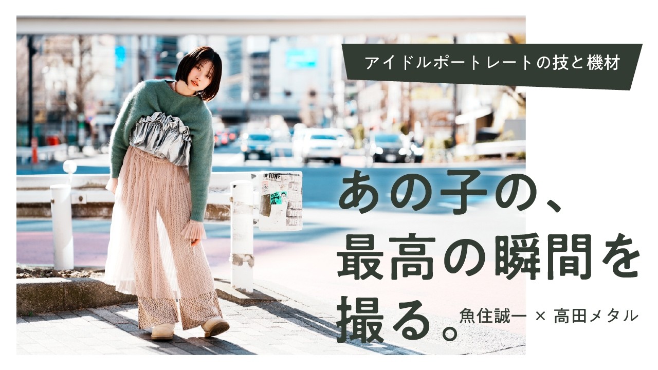 Tentative] Seiichi Uozumi x Metal Takada - YouTube