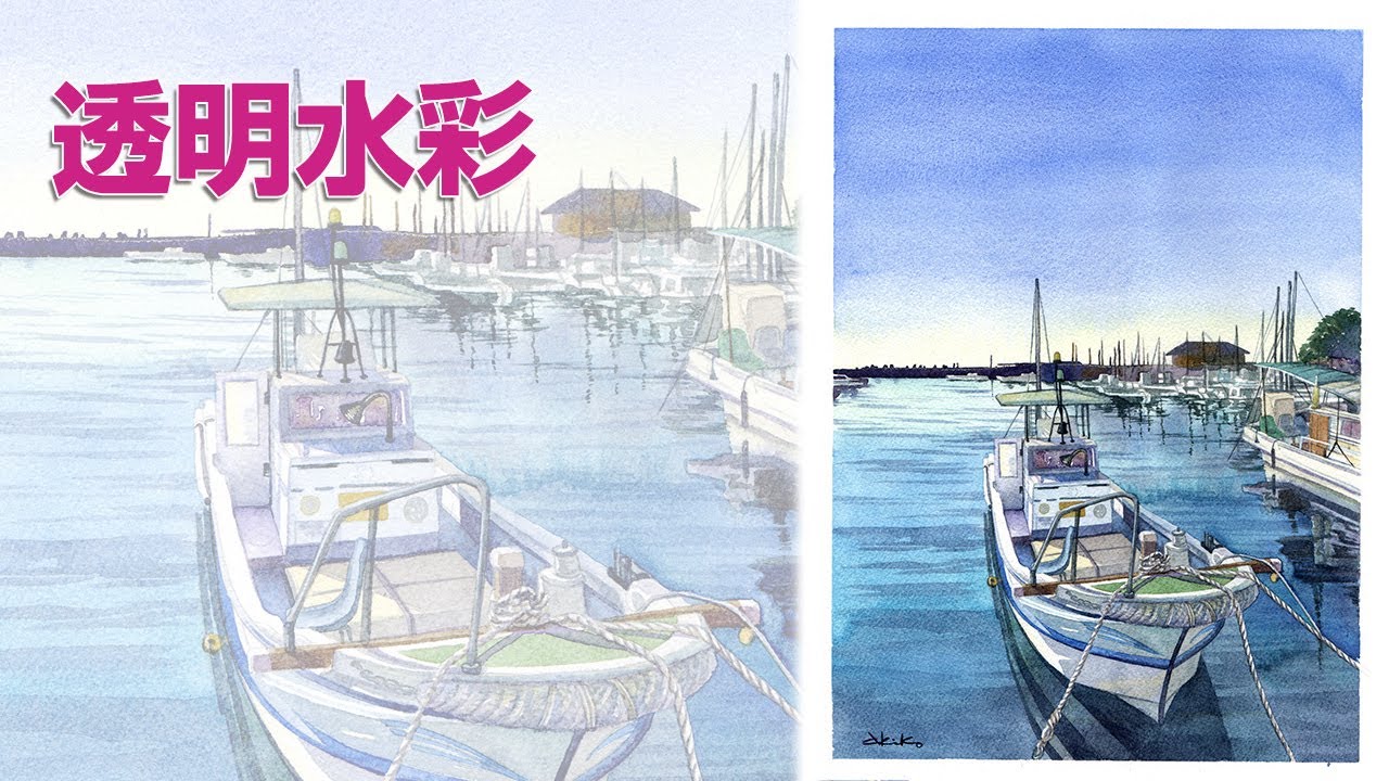 水彩画 港の風景 2018年作横浜税関 水彩画 港の風景 2018年作横浜税関