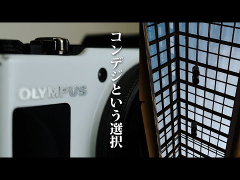 コンデジという選択オリンパスXZ 1という選択 - YouTube