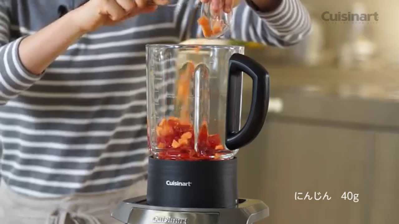 ラクラク簡単スムージーとスープ】クイジナート オートクッキング