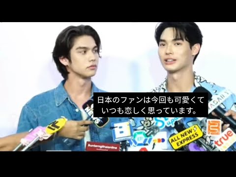 Bright Win日本を語る❤️Vespaイベント日本語字幕#brightwin #bright