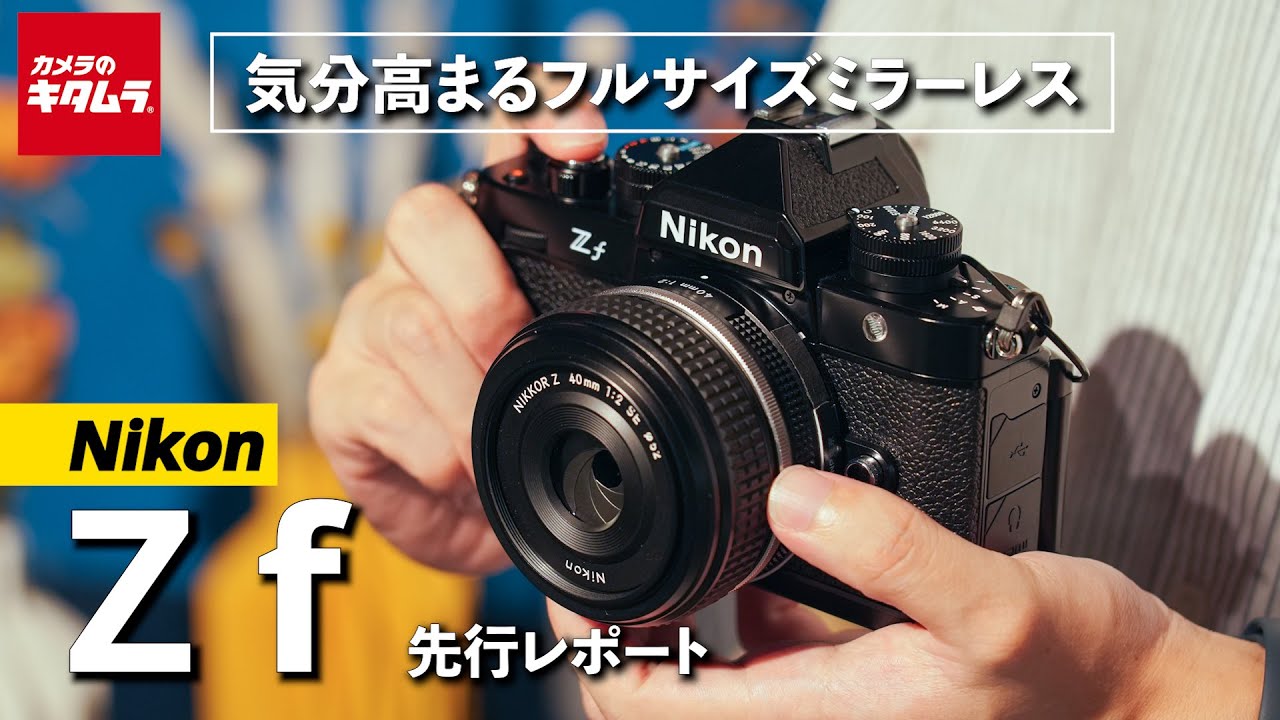 An advance report on the Nikon Z f! We tested out the unique
