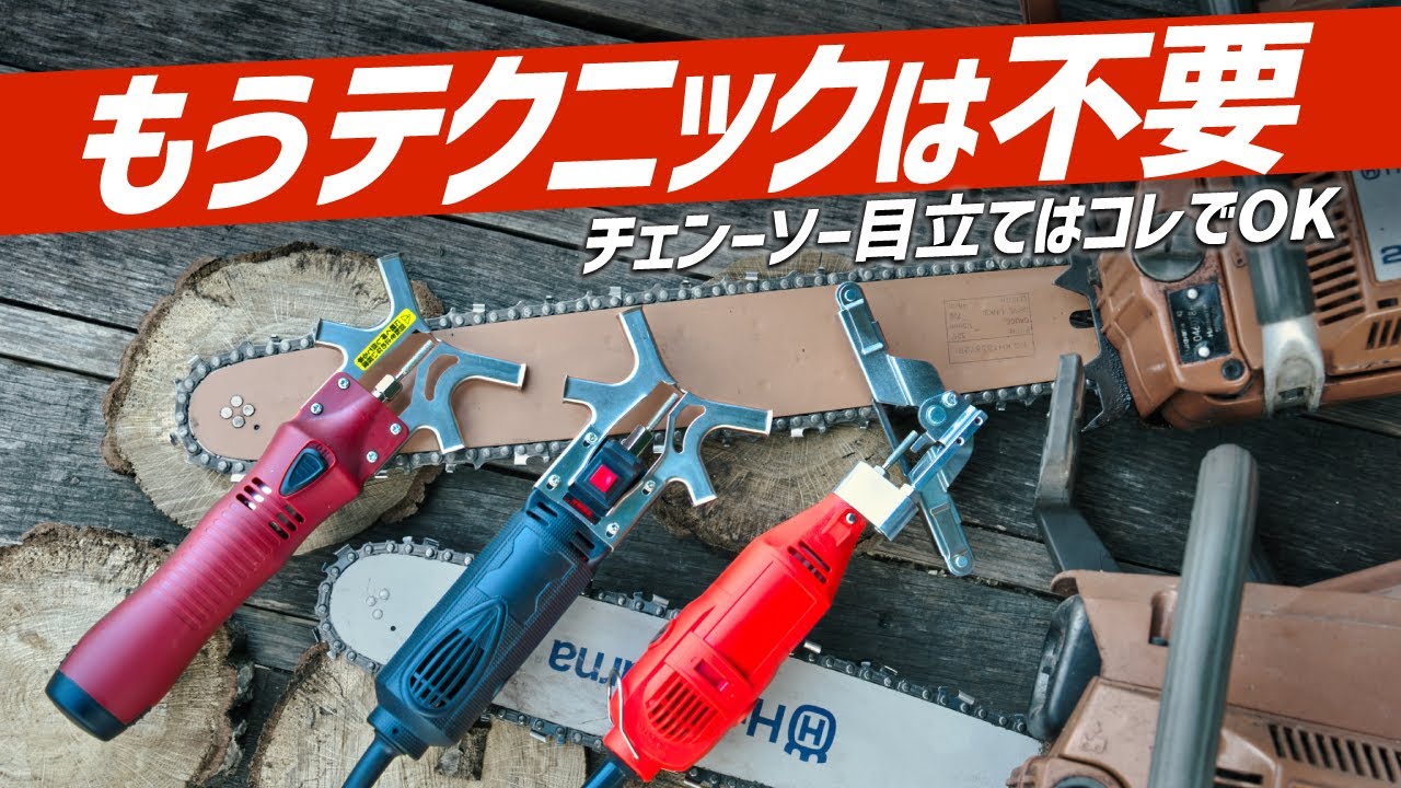 ニシガキ工業株式会社 / チェンソー研研 本体のみ