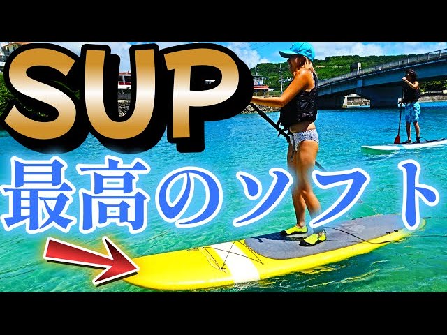 SUP softboard!! Review of DAIAMONDHEAD 9ft and 9'10ft!! - YouTube
