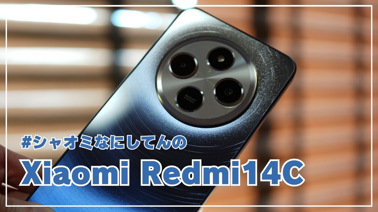 Who is the Xiaomi Redmi 14C, a super cheap smartphone that can be