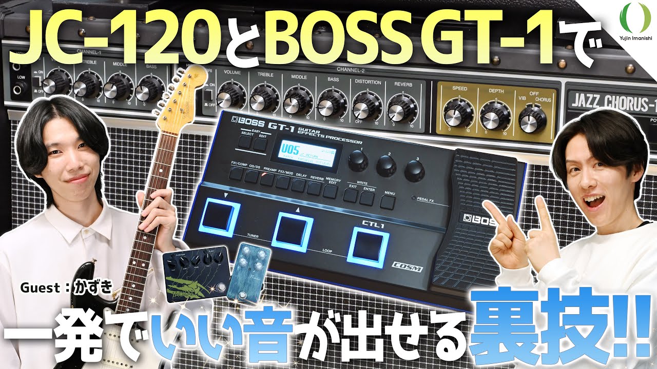 GT-1】 そのまま使える！GT-1の歪みの音作り設定 - YouTube