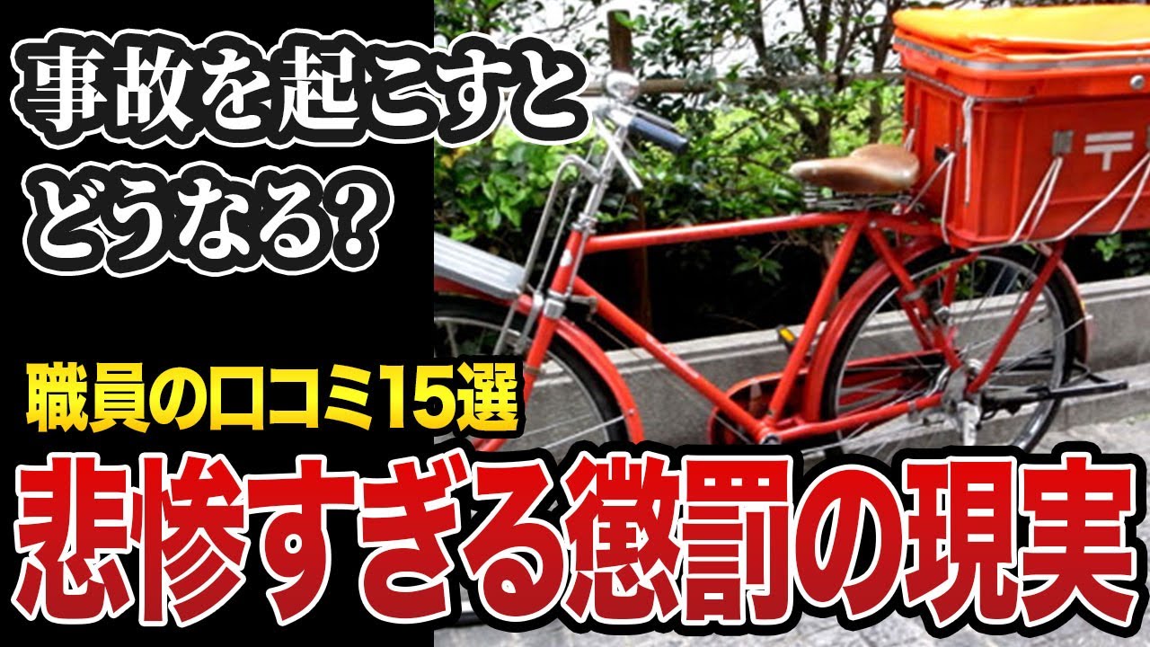 バイクでも、自転車でも配達数は変わらない！地獄すぎる自転車配達の