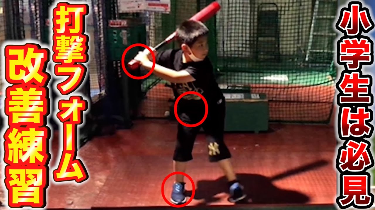 Elementary School Student Instruction] Common Form Correction