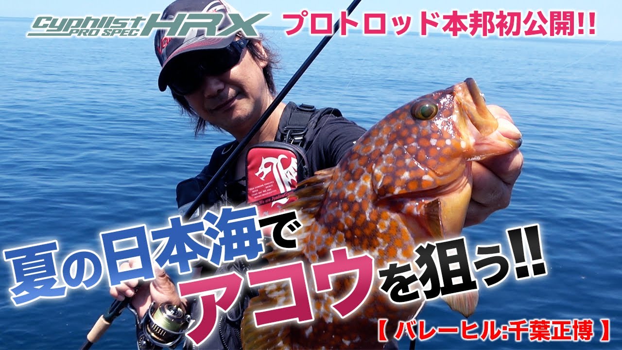 Valleyhill｜バレーヒルの公式サイトです。当サイトは釣り用品を扱う