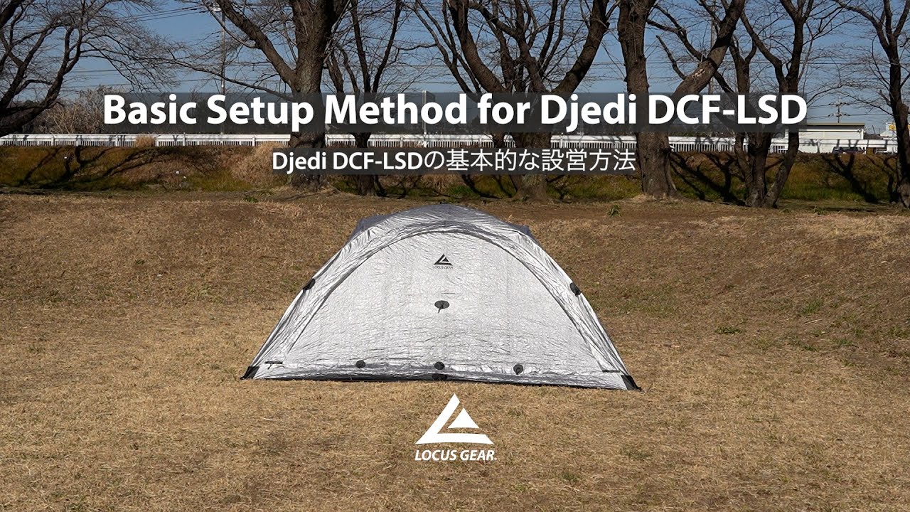 Basic Setup Method for Djedi DCF-LSD / Djedi DCF-LSDの基本的な設営