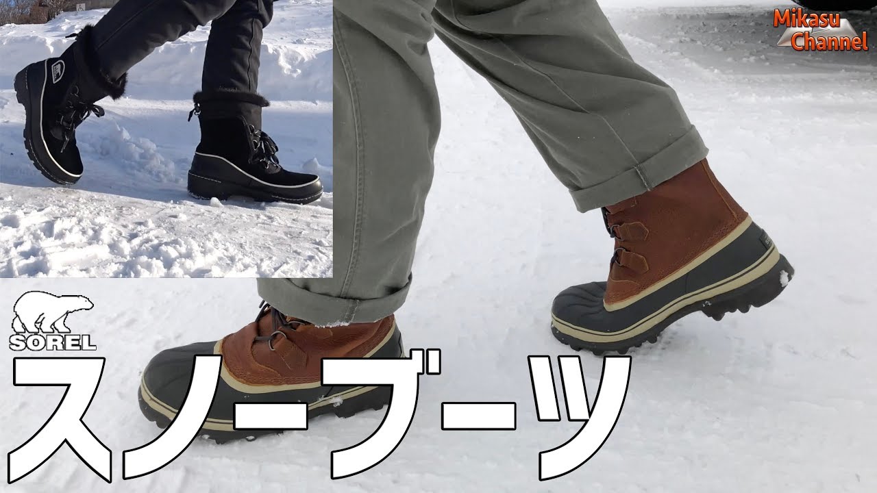 SOREL snow boots were warm and cozy! - YouTube
