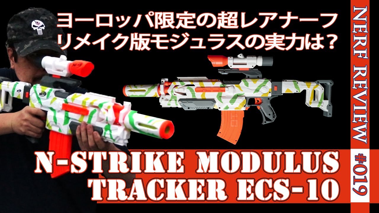 NERF Review] Tracker (Tracker ECS-10): A European-exclusive