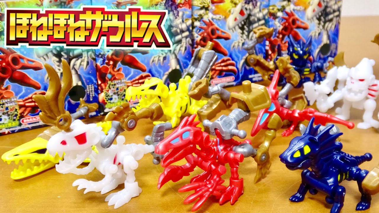 ほねほねザウルス 超合体!双龍激突!編 全8種類 スピノサウルスに