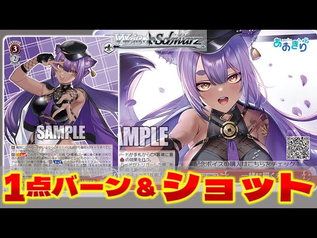 ヴァイス】あおぎり高校 第一弾 8電源【デッキ紹介】 - YouTube