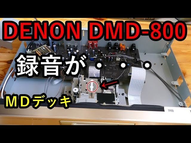 Hard Off Junk Repair DENON MD malfunction - YouTube